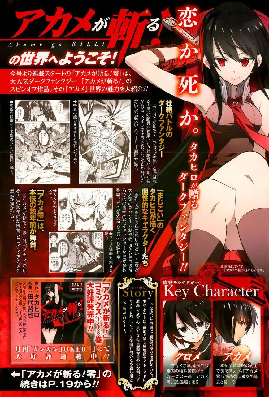 Akame ga Kiru! Zero Chapter 1 5